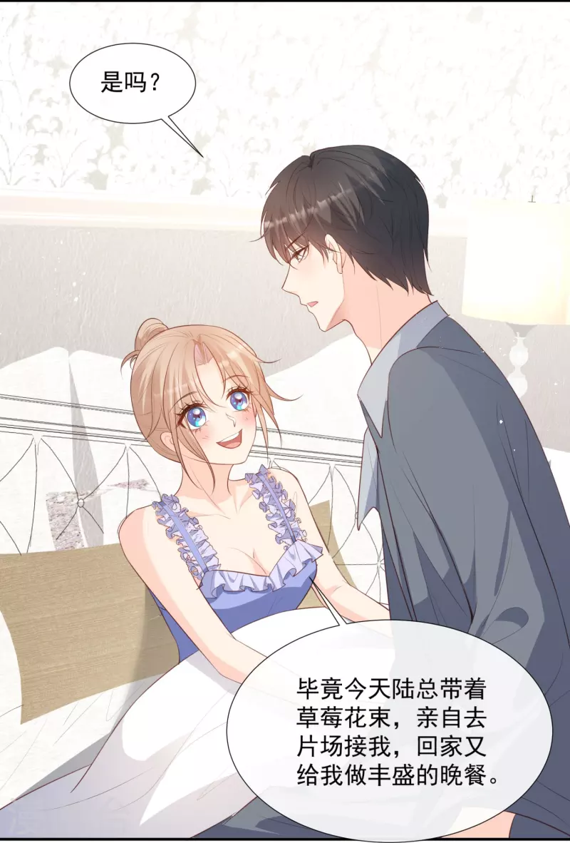 陆总，你老婆又上热搜啦！漫画,第89话 那年今日1图