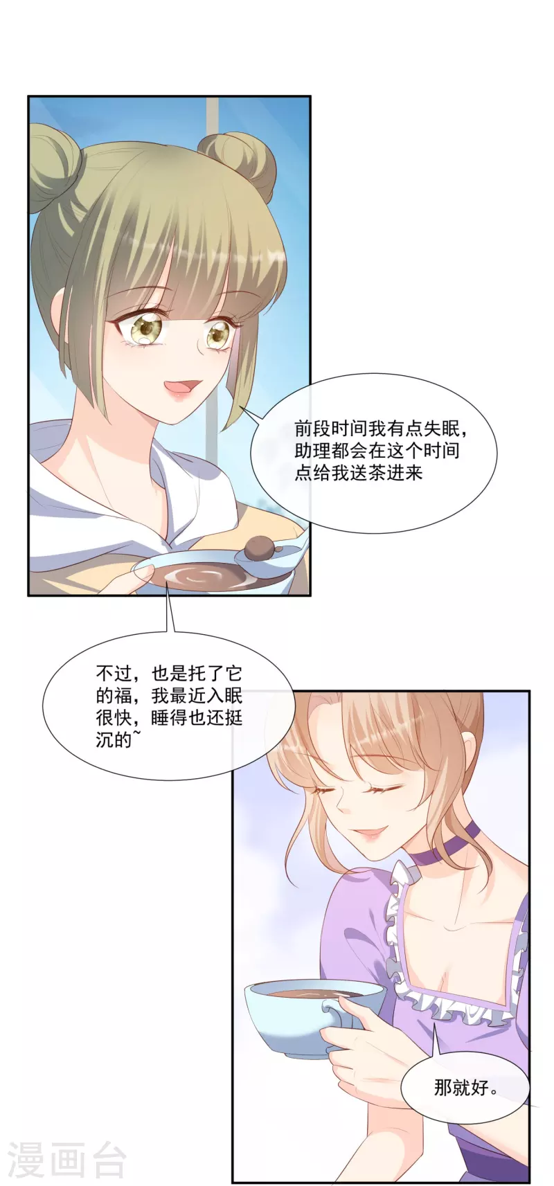 陆总，你老婆又上热搜啦！漫画,第96话 被下药？2图