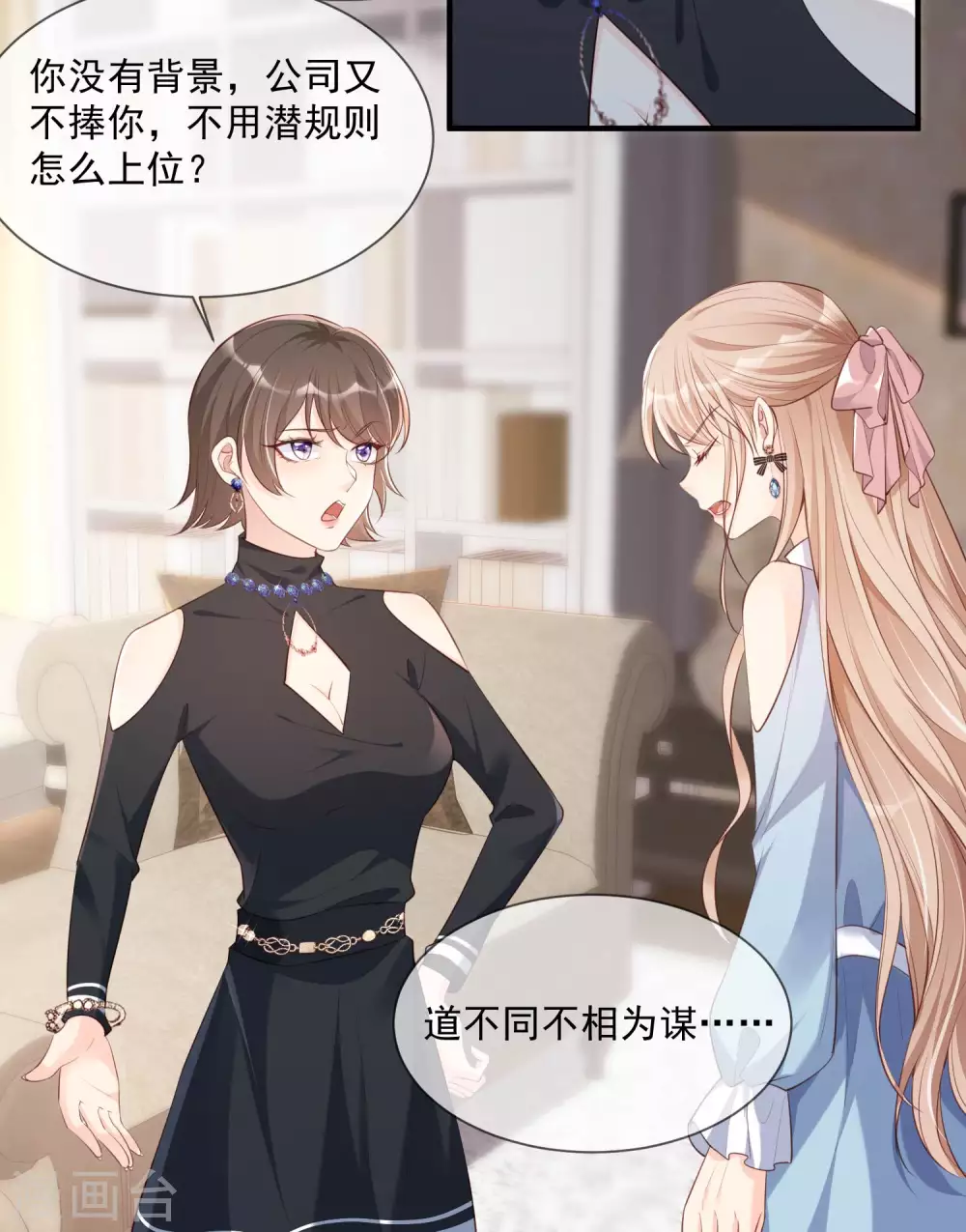 陆总，你老婆又上热搜啦！漫画,第2话 你有什么资格在这里？2图
