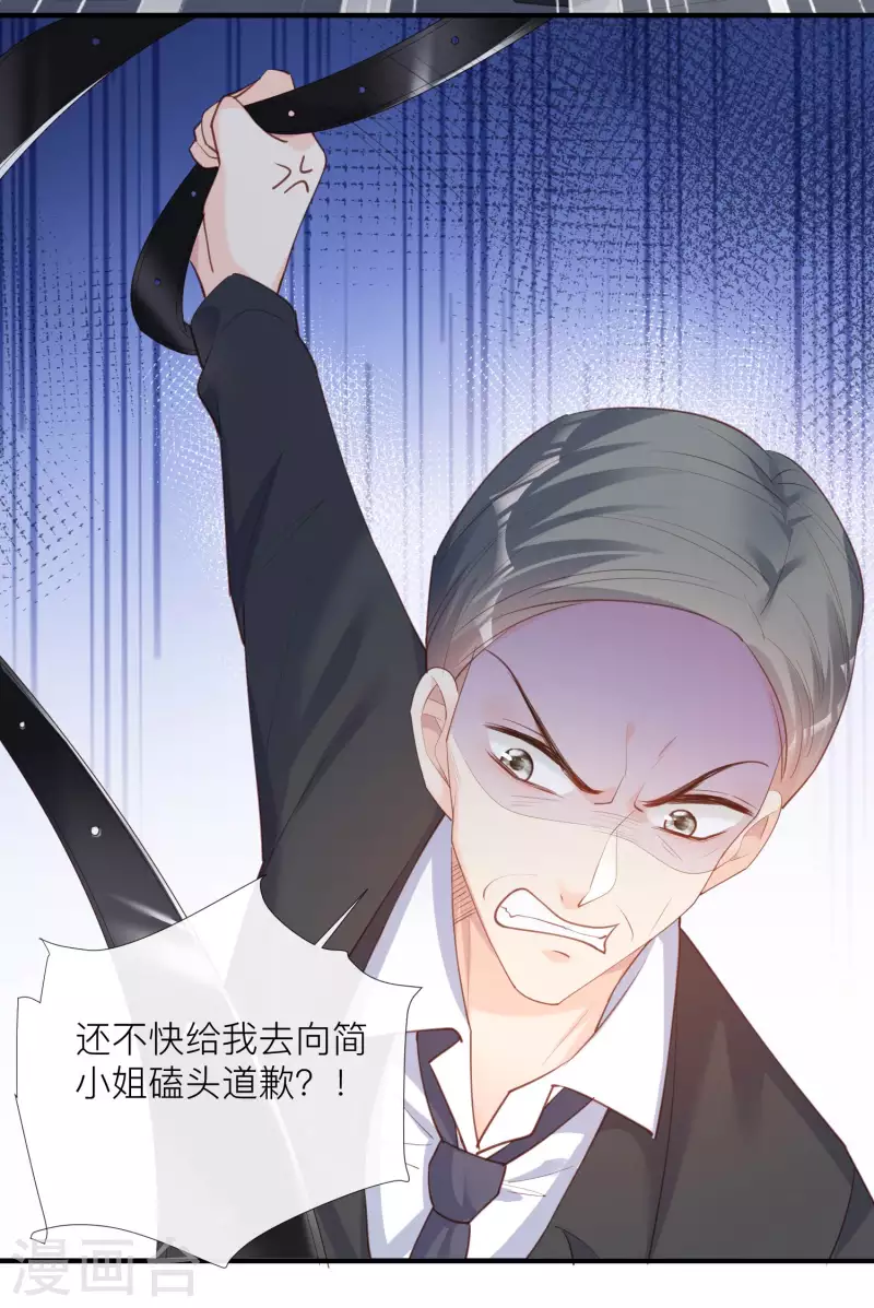 陆总，你老婆又上热搜啦！漫画,第29话 未婚夫？！!1图