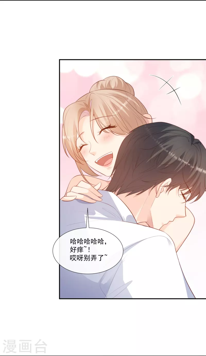 陆总，你老婆又上热搜啦！漫画,第100话 补偿～2图