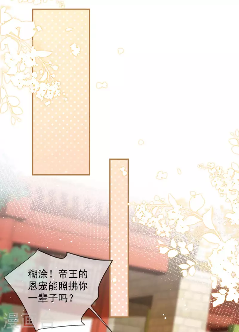 陆总，你老婆又上热搜啦！漫画,第13话 叫我的名字，好吗?2图