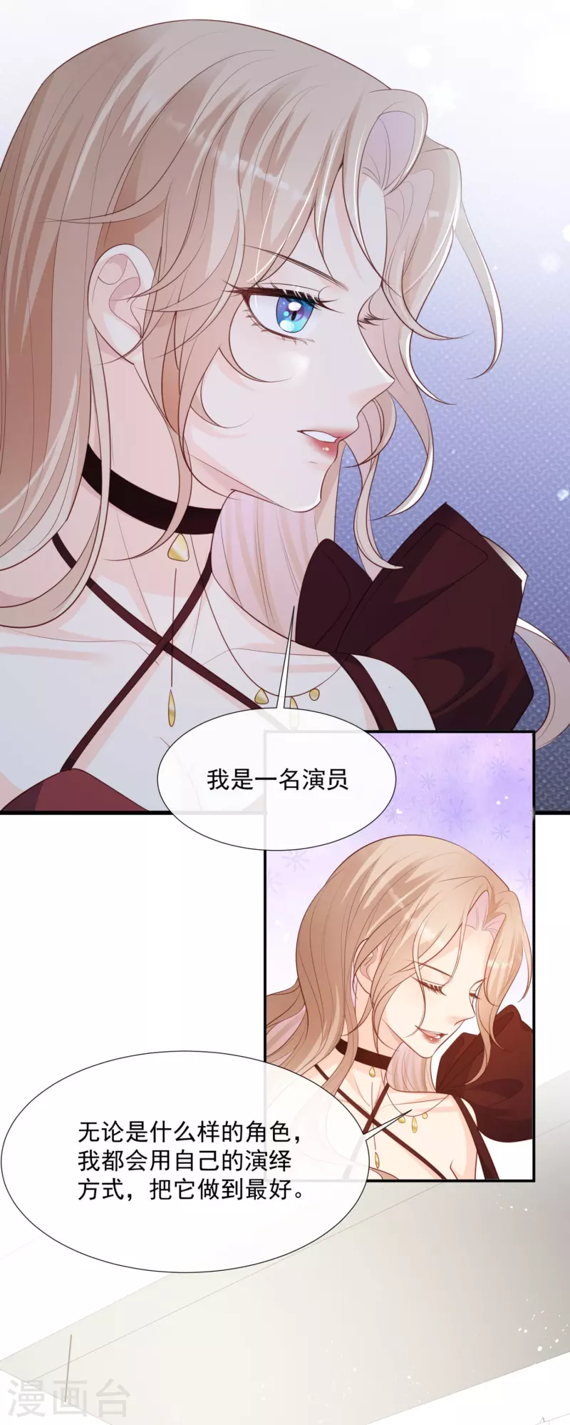 陆总，你老婆又上热搜啦！漫画,第87话 高调秀恩爱！1图