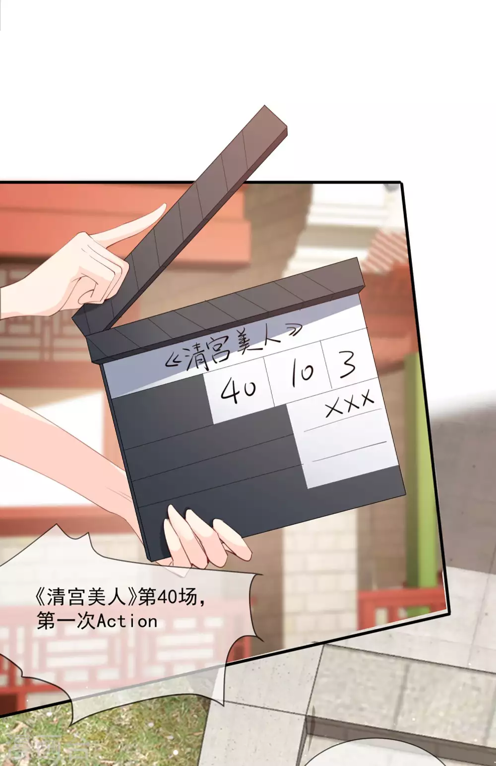 陆总，你老婆又上热搜啦！漫画,第9话 给我狠狠的抽她！1图