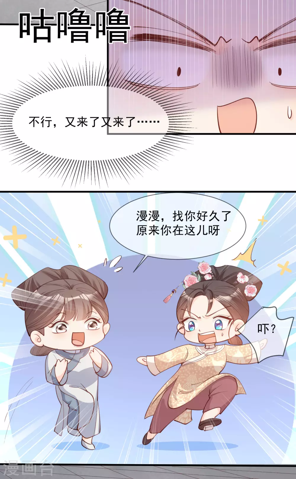 陆总，你老婆又上热搜啦！漫画,第7话 想让我出丑！2图