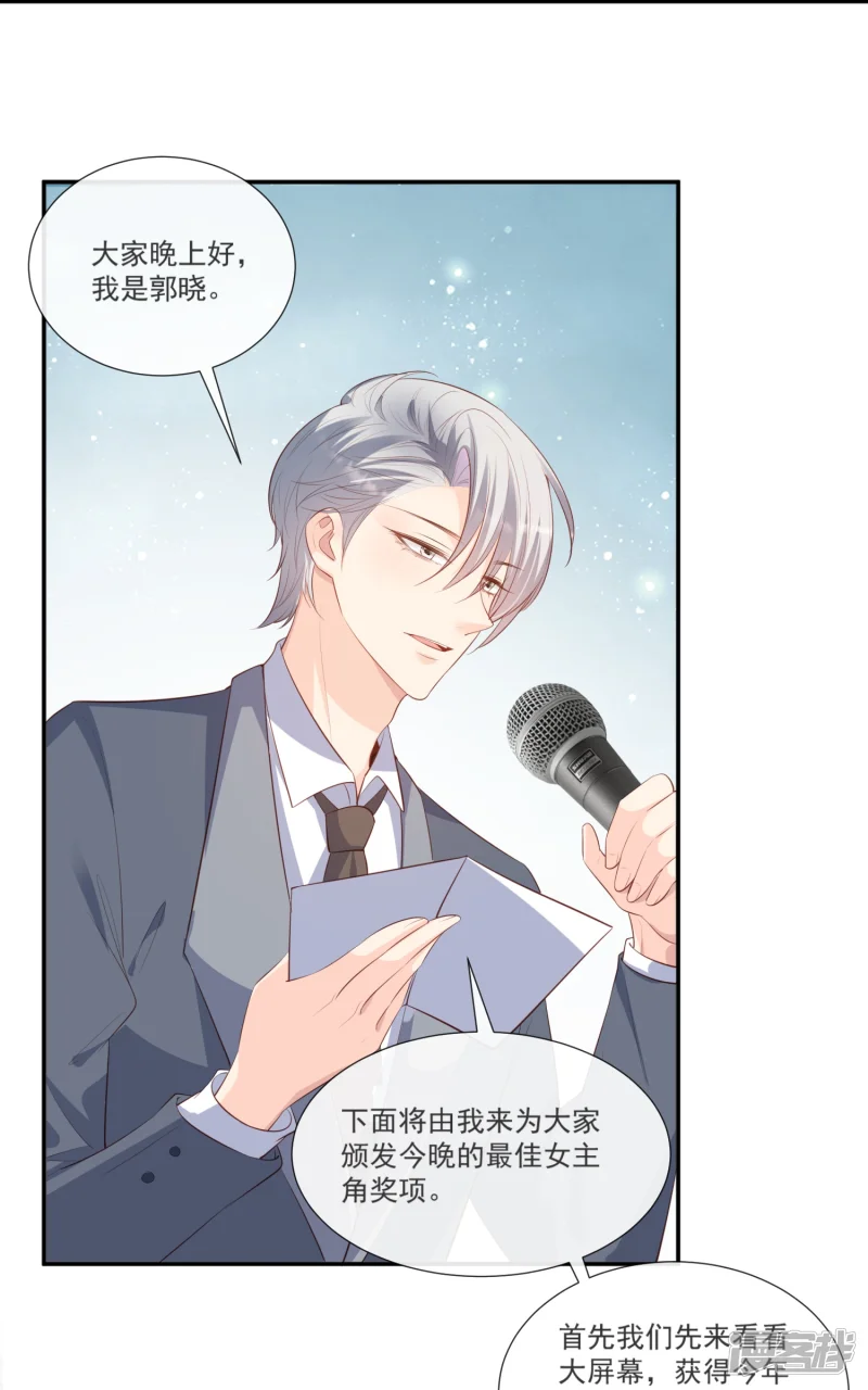 陆总，你老婆又上热搜啦！漫画,最终话 你愿意嫁给我吗？1图