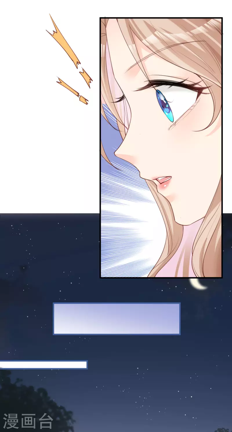 陆总，你老婆又上热搜啦！漫画,第16话 他是我的未婚夫哦1图