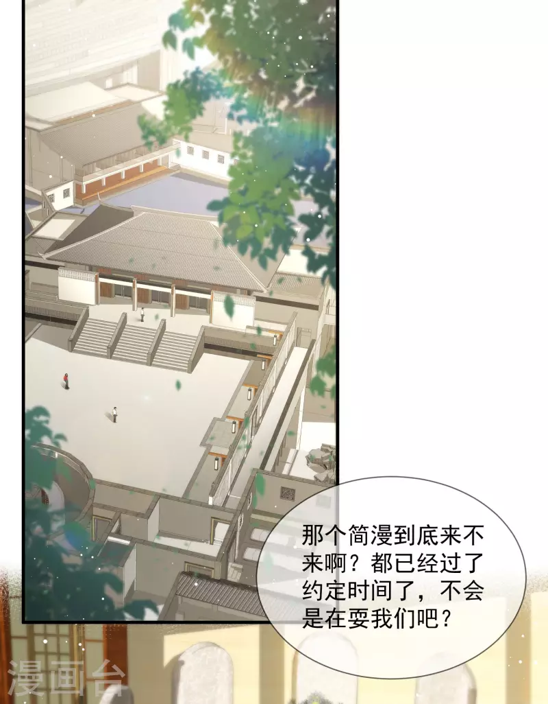 陆总，你老婆又上热搜啦！漫画,第14话 请收起你那拙劣的演技2图