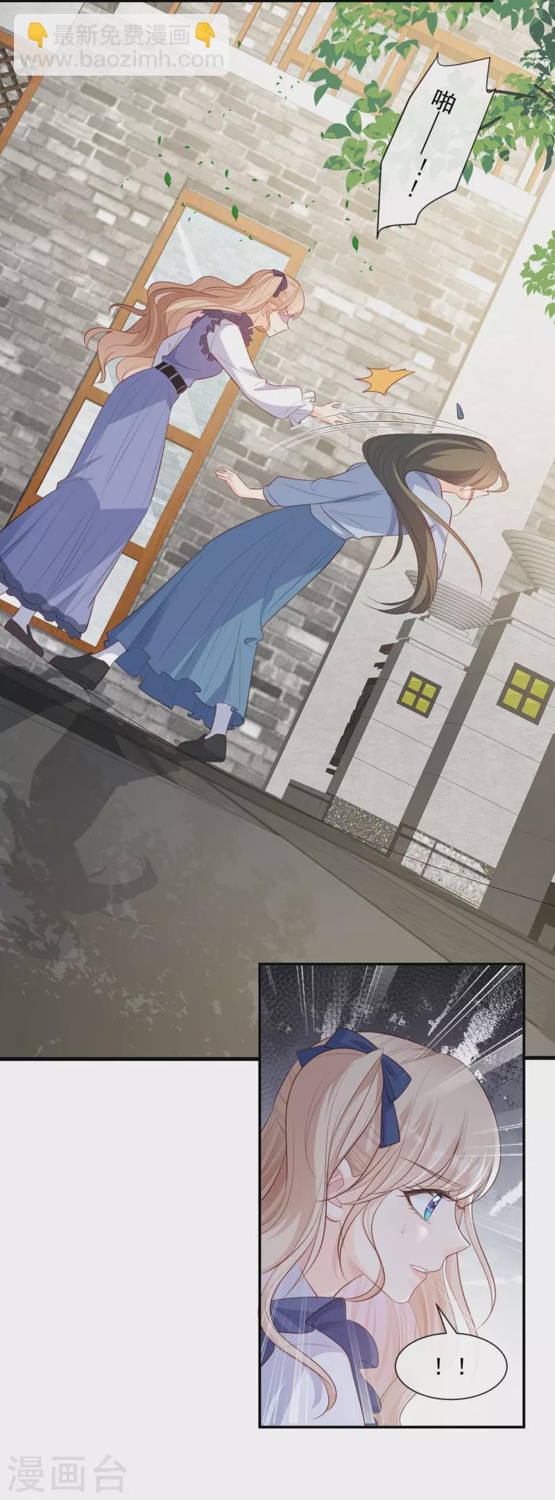 陆总，你老婆又上热搜啦！漫画,第78话 别怪我不客气了2图