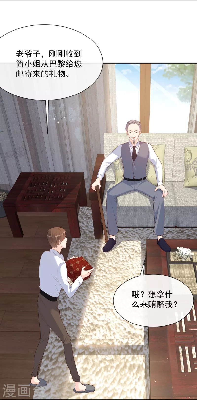 陆总，你老婆又上热搜啦！漫画,第71话 扮猪吃老虎1图