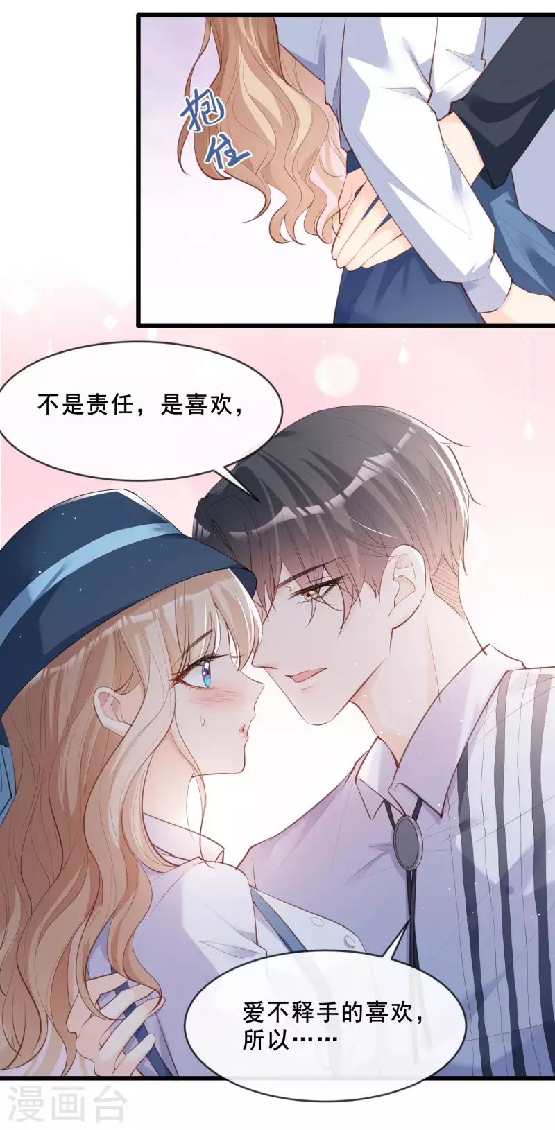 陆总，你老婆又上热搜啦！漫画,第23话 片场上见真章！2图