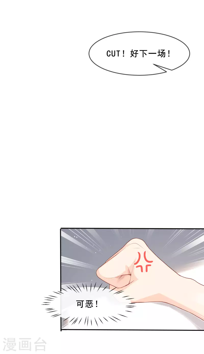 陆总，你老婆又上热搜啦！漫画,第24话 演技的较量！2图