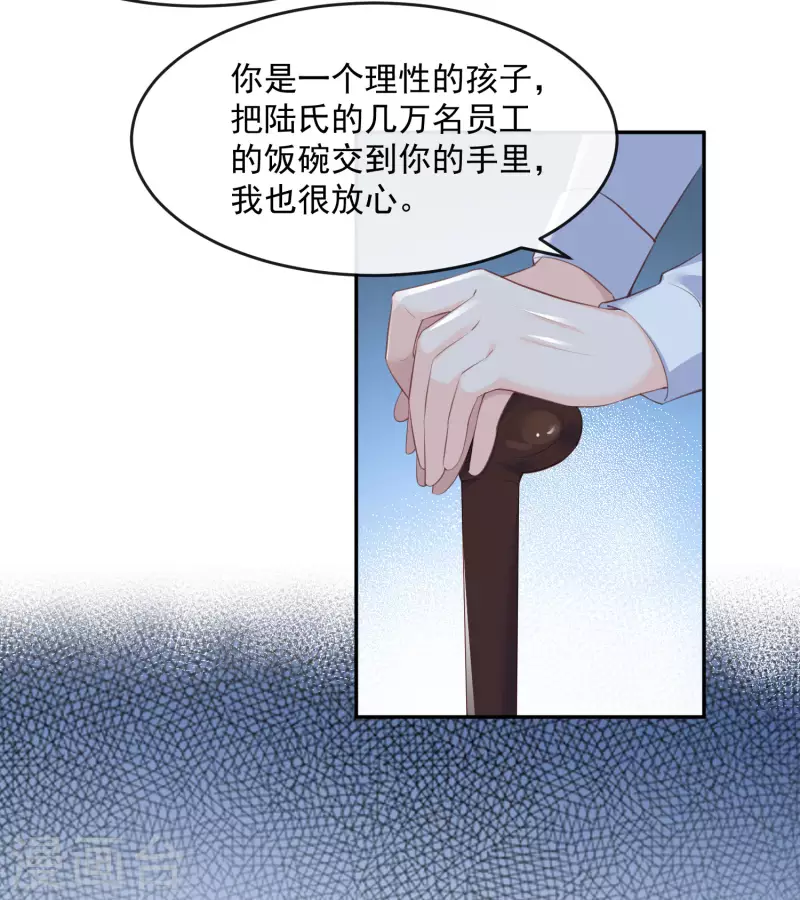 陆总，你老婆又上热搜啦！漫画,第31话 演员磕碰很正常2图