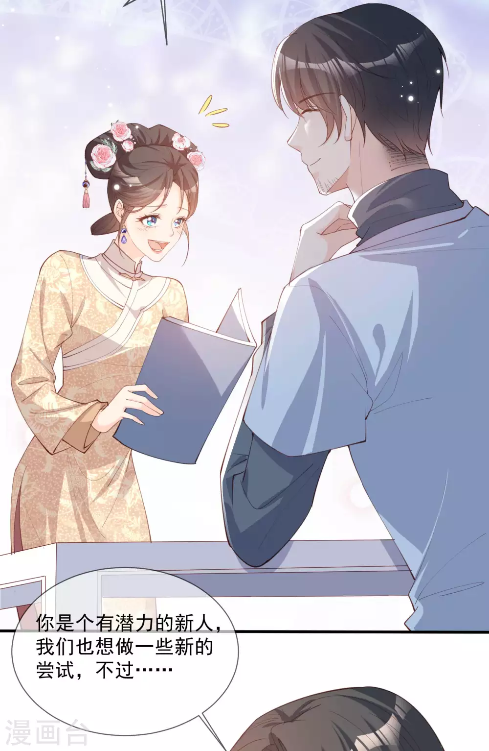 陆总，你老婆又上热搜啦！漫画,第10话 难道你不想要我吗？2图