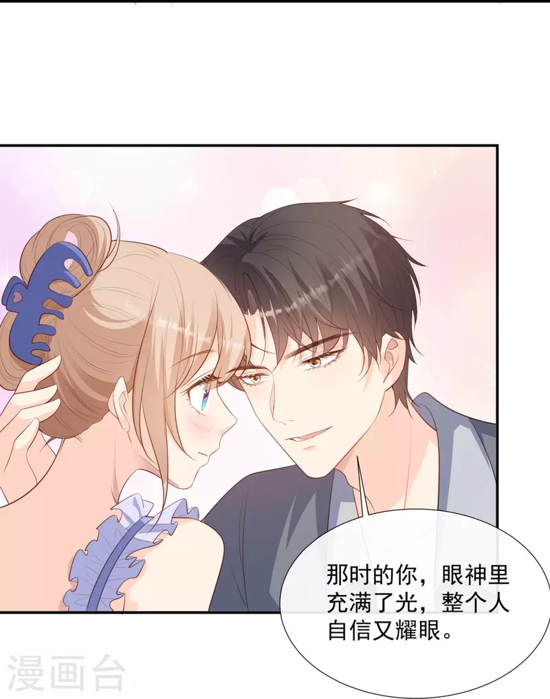 陆总，你老婆又上热搜啦！漫画,第89话 那年今日1图