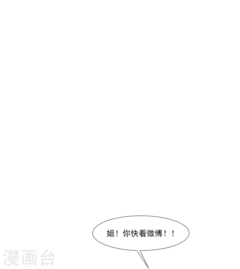 陆总，你老婆又上热搜啦！漫画,第92话 拍的不错2图