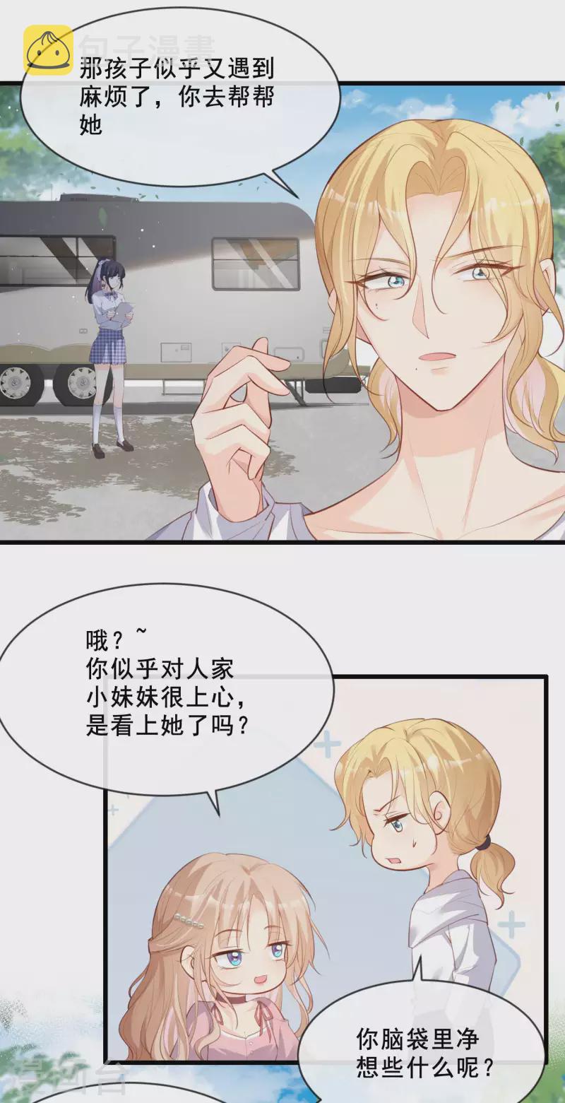 陆总，你老婆又上热搜啦！漫画,第23话 片场上见真章！2图