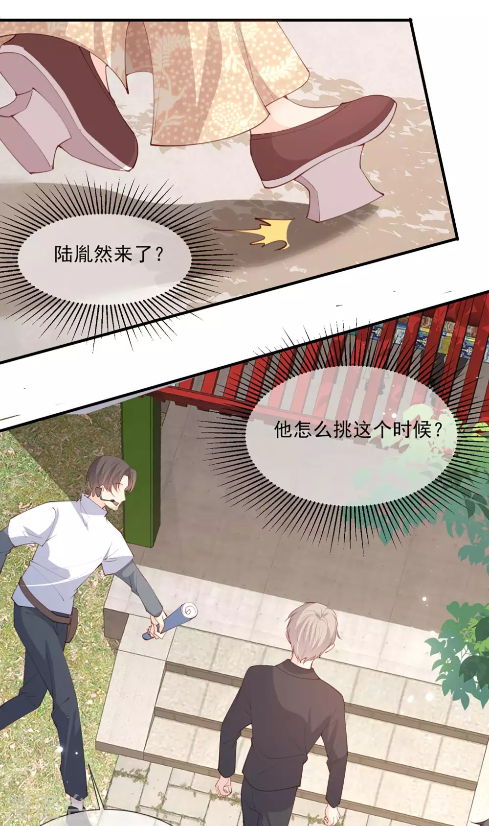 陆总，你老婆又上热搜啦！漫画,第9话 给我狠狠的抽她！2图
