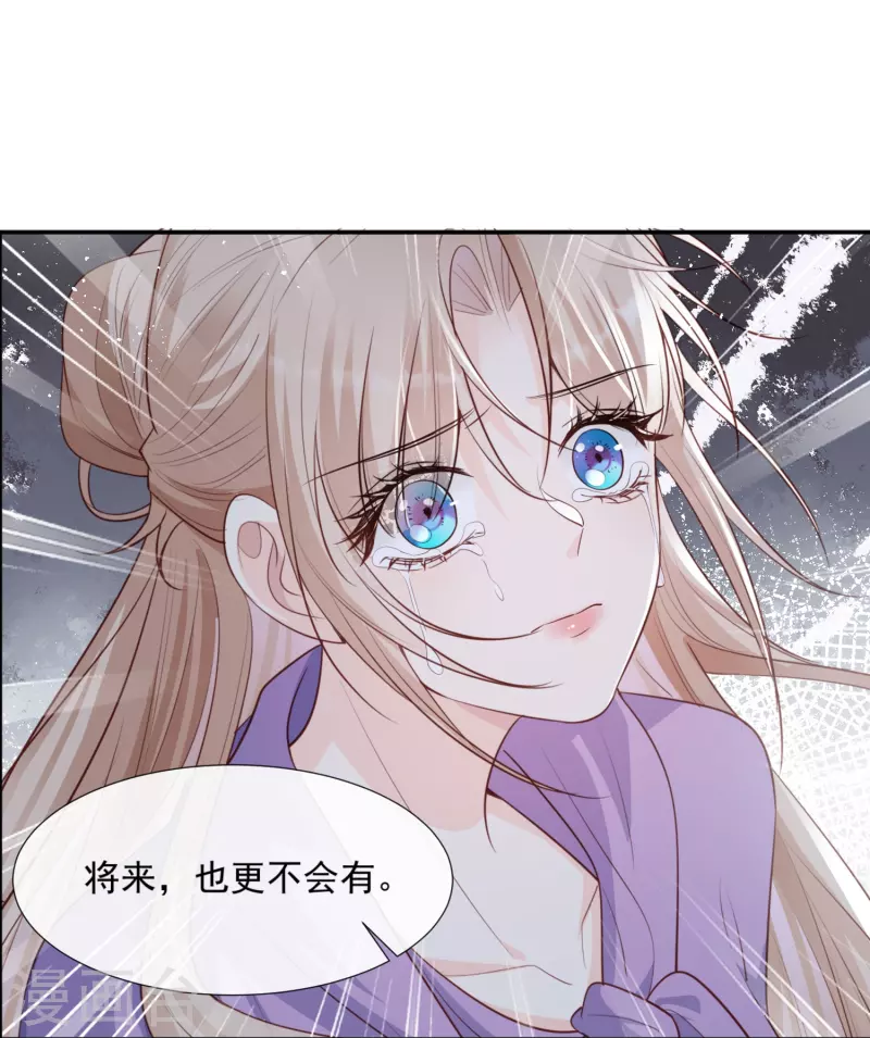 陆总，你老婆又上热搜啦！漫画,第85话 那你，喜欢我什么呢？1图