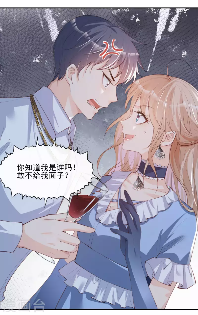 陆总，你老婆又上热搜啦！漫画,第25话 你们听力没问题吧？1图