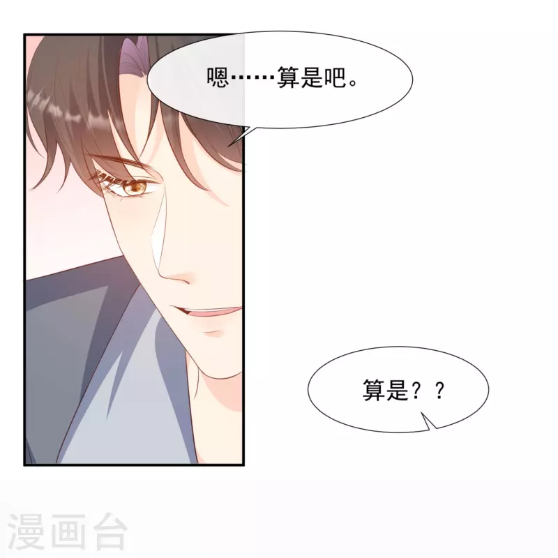 陆总，你老婆又上热搜啦！漫画,第89话 那年今日1图