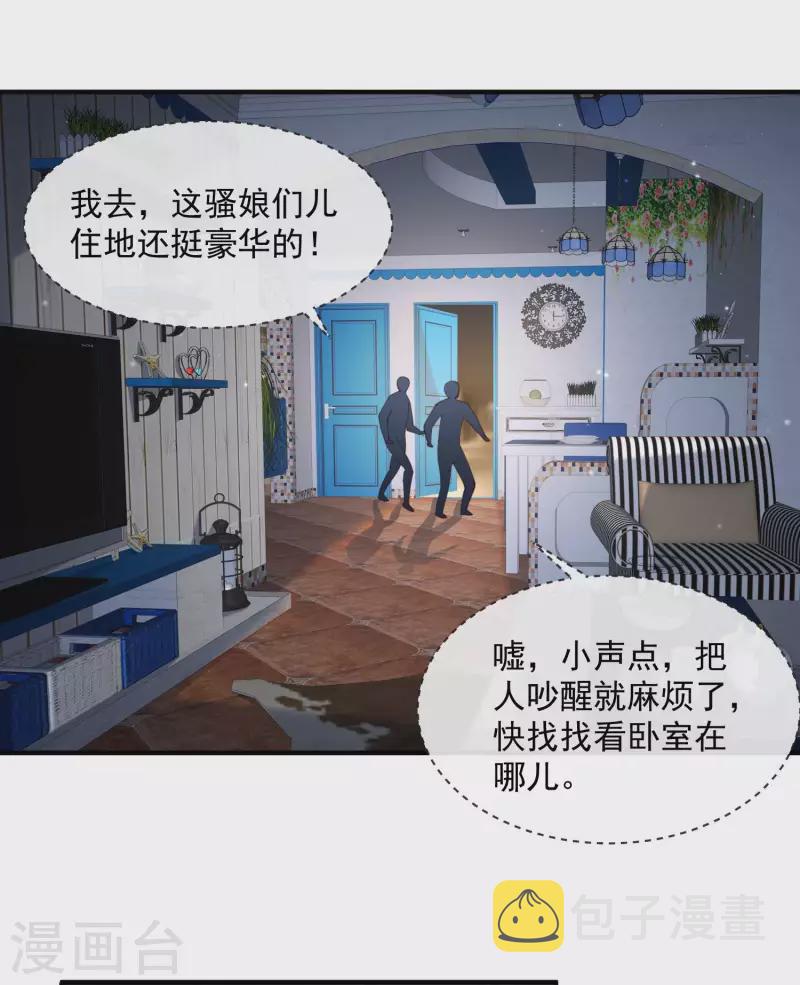 陆总，你老婆又上热搜啦！漫画,第19话 危机！有人来拍艳照！1图