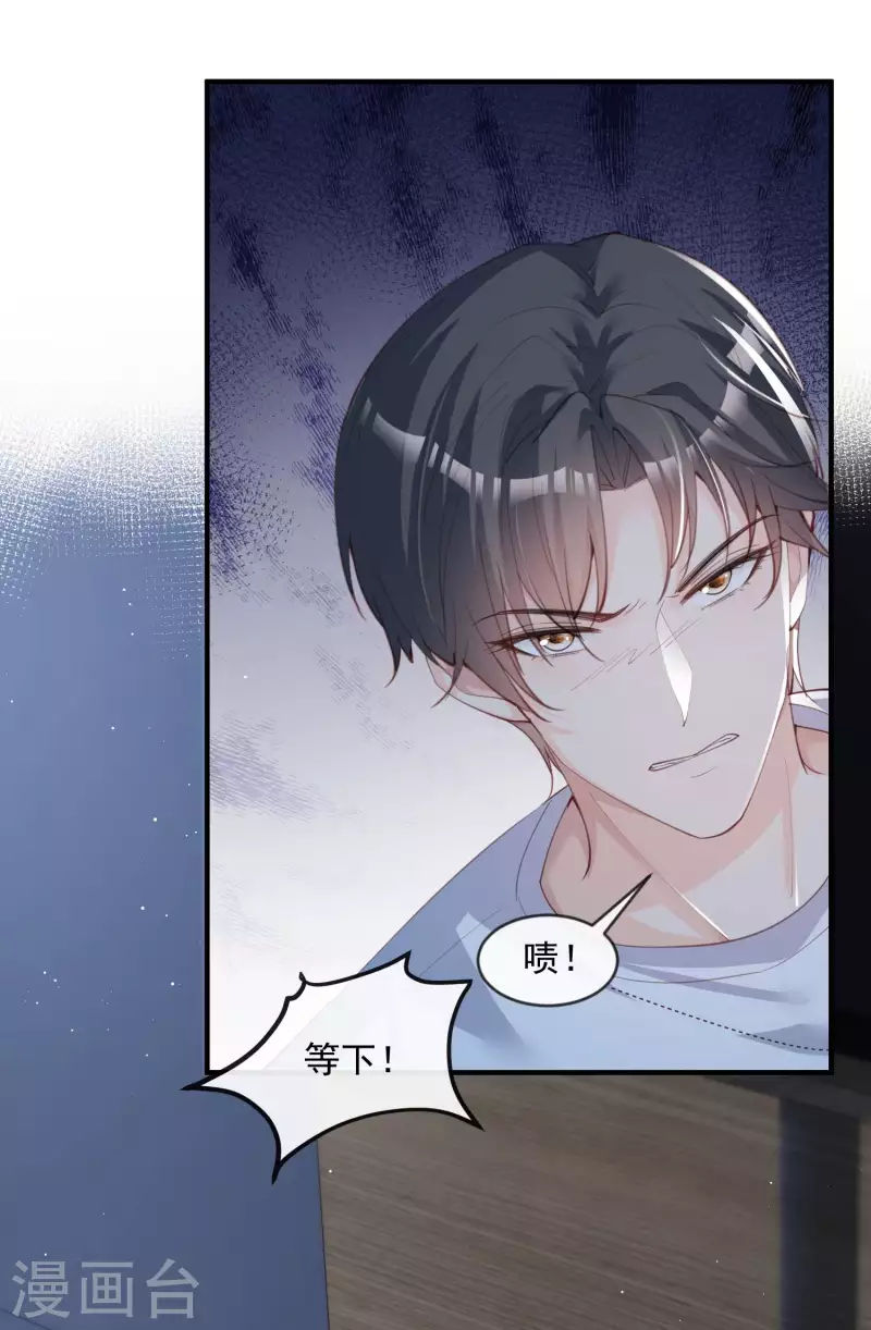 陆总，你老婆又上热搜啦！漫画,第19话 危机！有人来拍艳照！1图