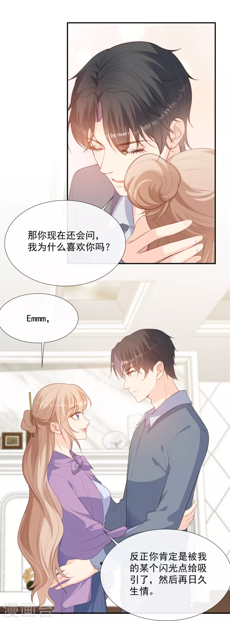 陆总，你老婆又上热搜啦！漫画,第86话 开挂式怼人1图