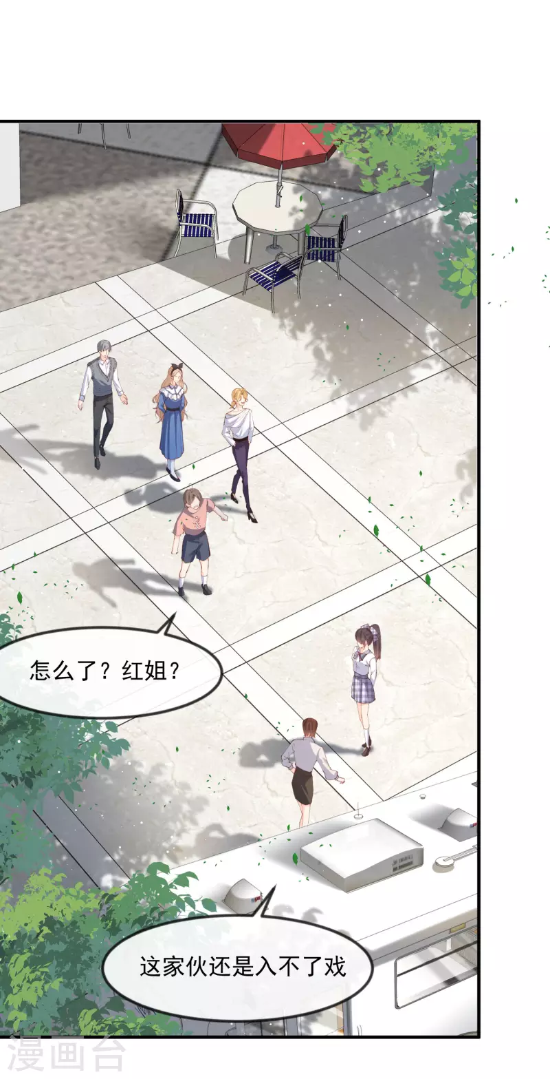 陆总，你老婆又上热搜啦！漫画,第21话 演戏的技巧1图