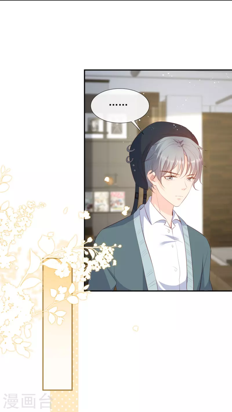 陆总，你老婆又上热搜啦！漫画,第82话 替老婆还人情～2图