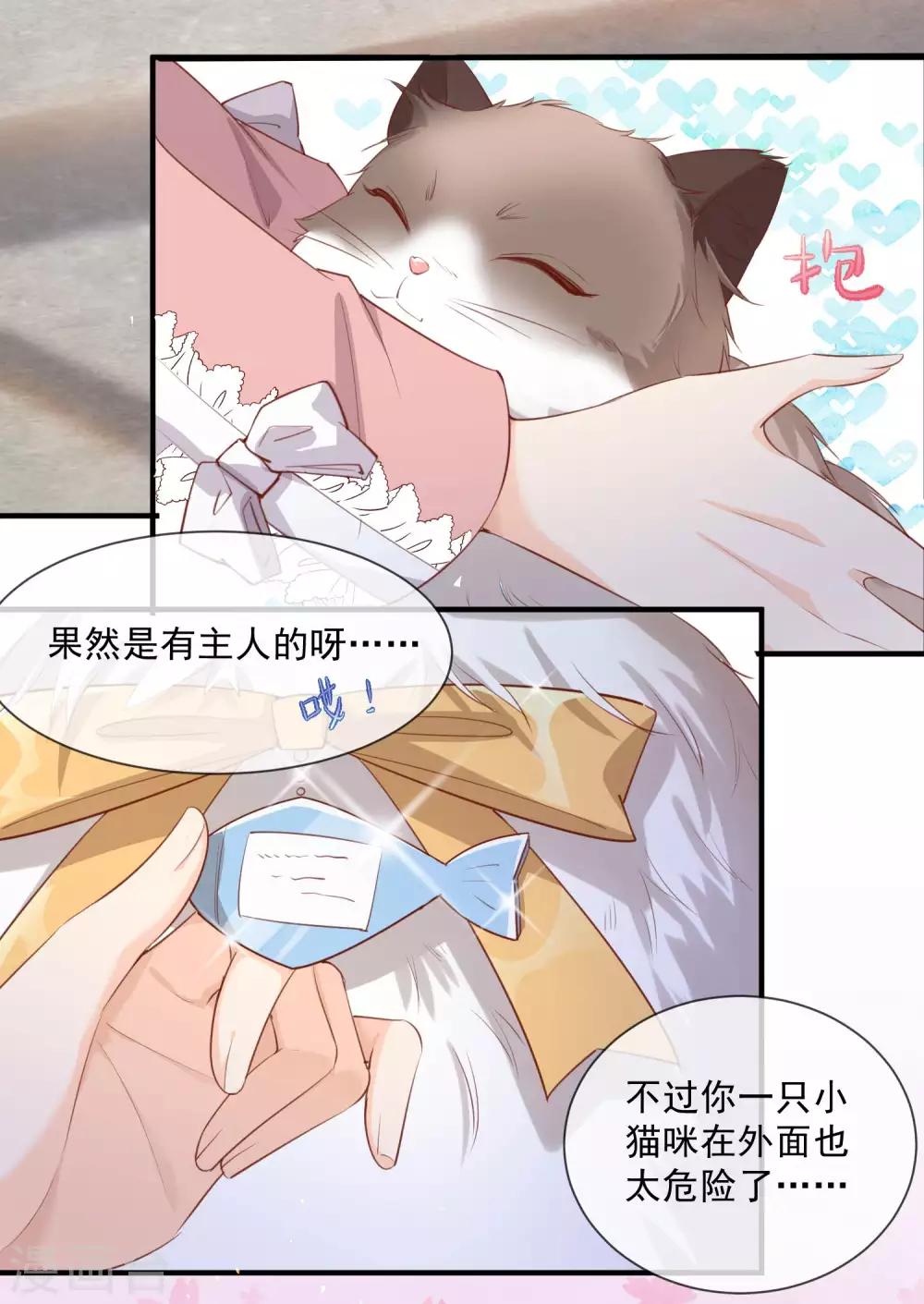 陆总，你老婆又上热搜啦！漫画,第3话 大姐，请不要妨碍我们拍戏！2图