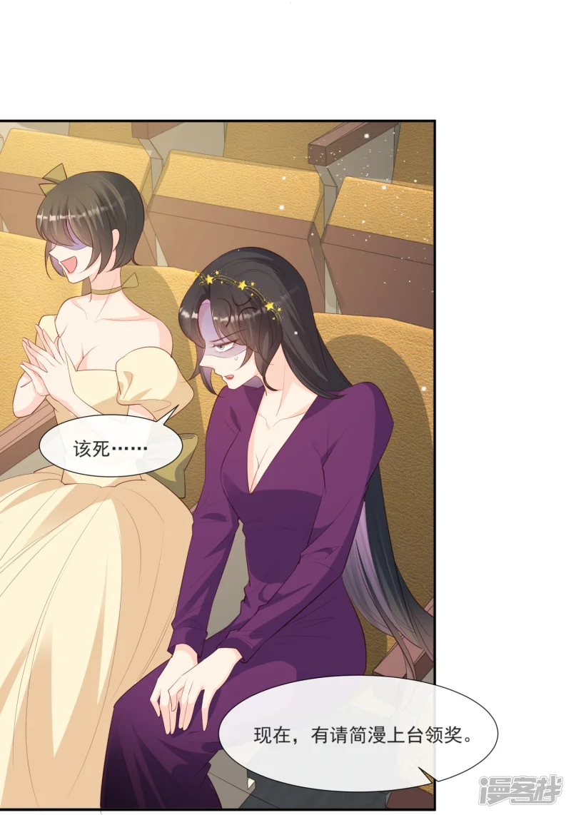 陆总，你老婆又上热搜啦！漫画,最终话 你愿意嫁给我吗？1图