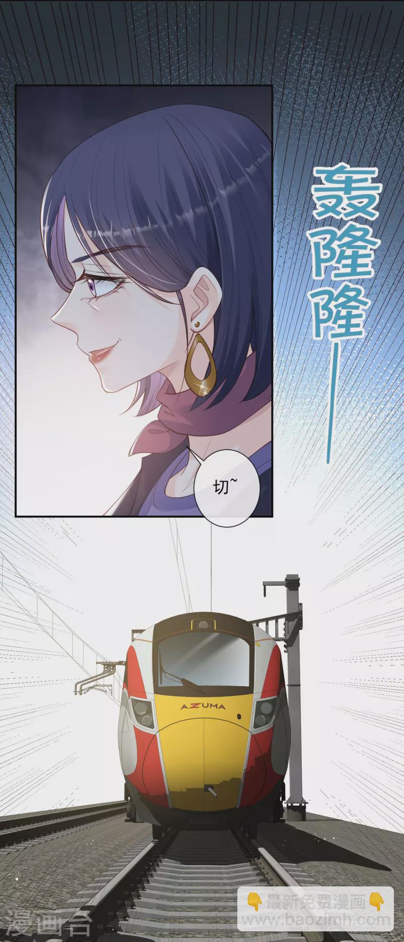 陆总，你老婆又上热搜啦！漫画,第68话 你学过功夫吗？1图