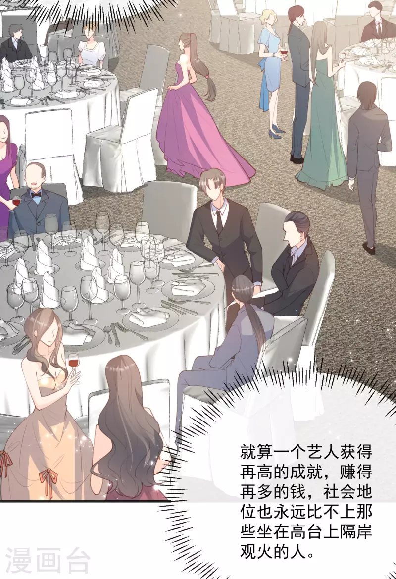 陆总，你老婆又上热搜啦！漫画,第46话 她是他的宠物1图