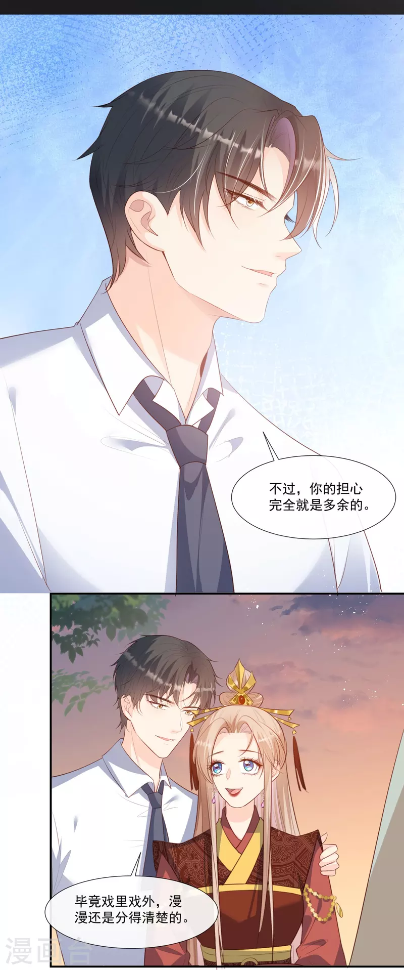陆总，你老婆又上热搜啦！漫画,第91话 戏里戏外的感情2图