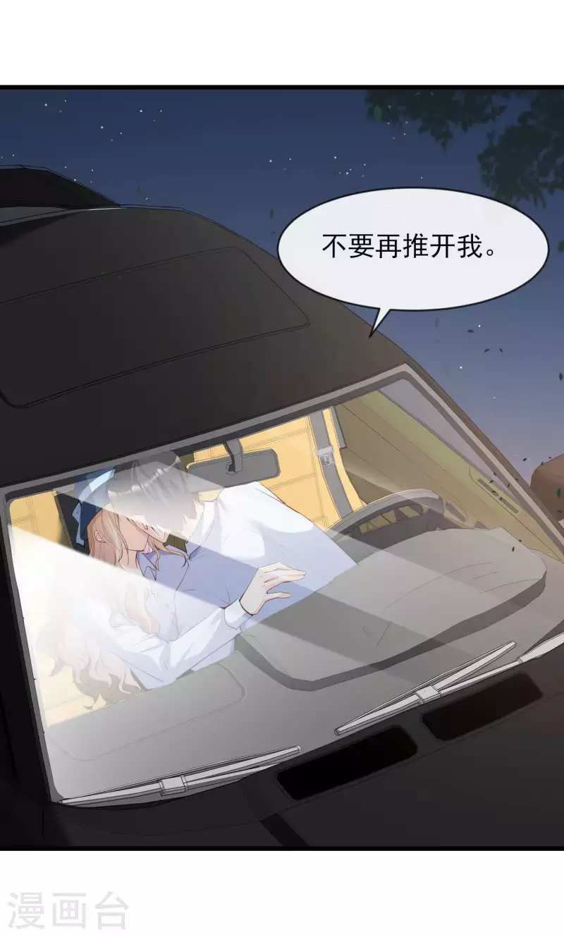 陆总，你老婆又上热搜啦！漫画,第23话 片场上见真章！1图