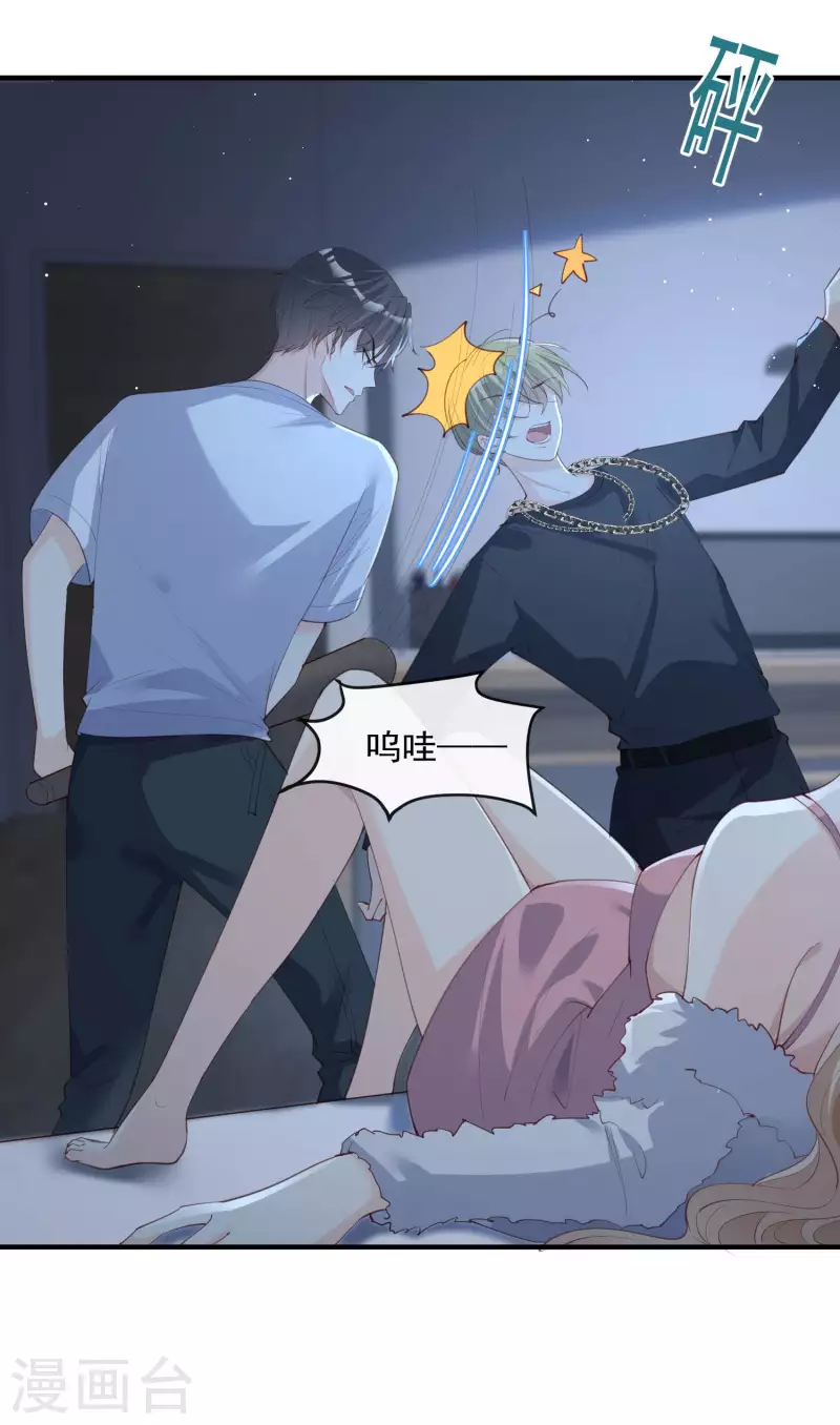 陆总，你老婆又上热搜啦！漫画,第19话 危机！有人来拍艳照！2图