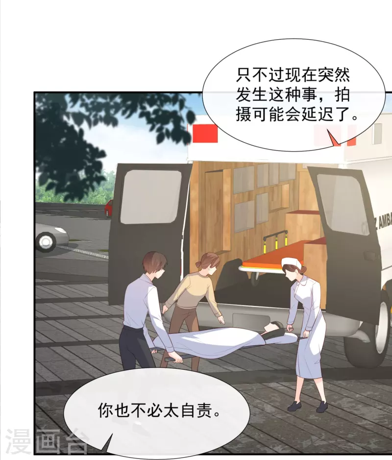 陆总，你老婆又上热搜啦！漫画,第79话 自导自演的戏中戏2图