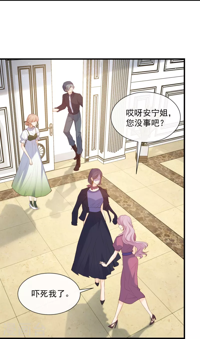 陆总，你老婆又上热搜啦！漫画,第69话 姜还是老的辣1图