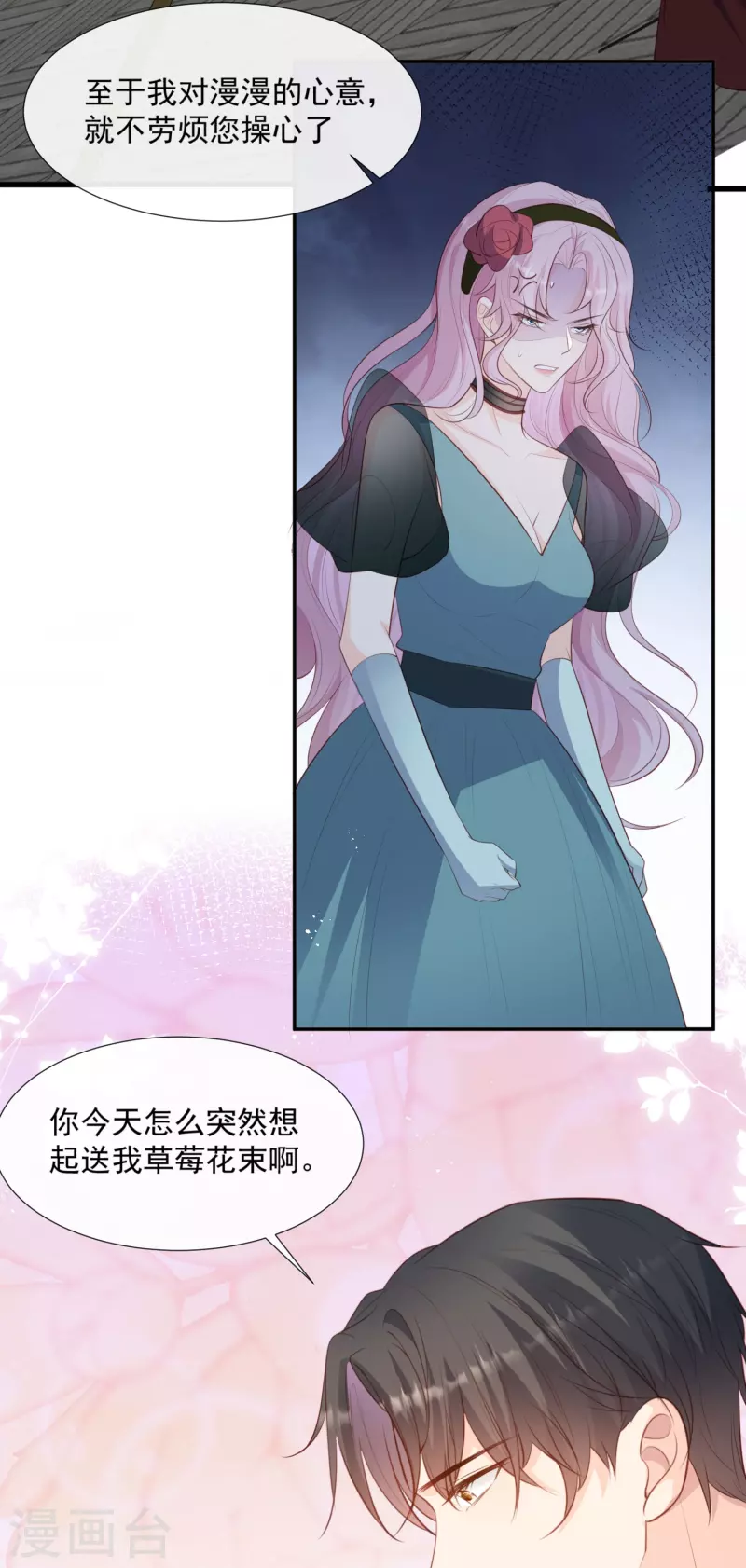 陆总，你老婆又上热搜啦！漫画,第88话 特殊的日子2图