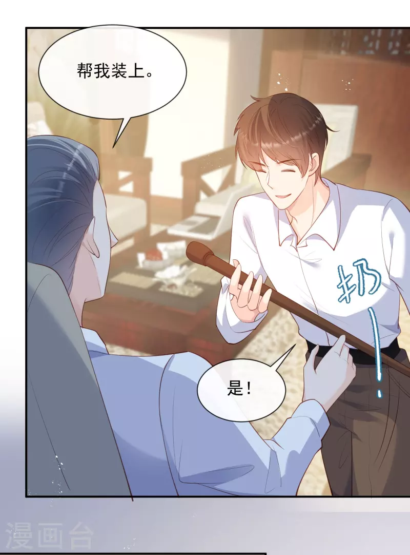 陆总，你老婆又上热搜啦！漫画,第71话 扮猪吃老虎2图