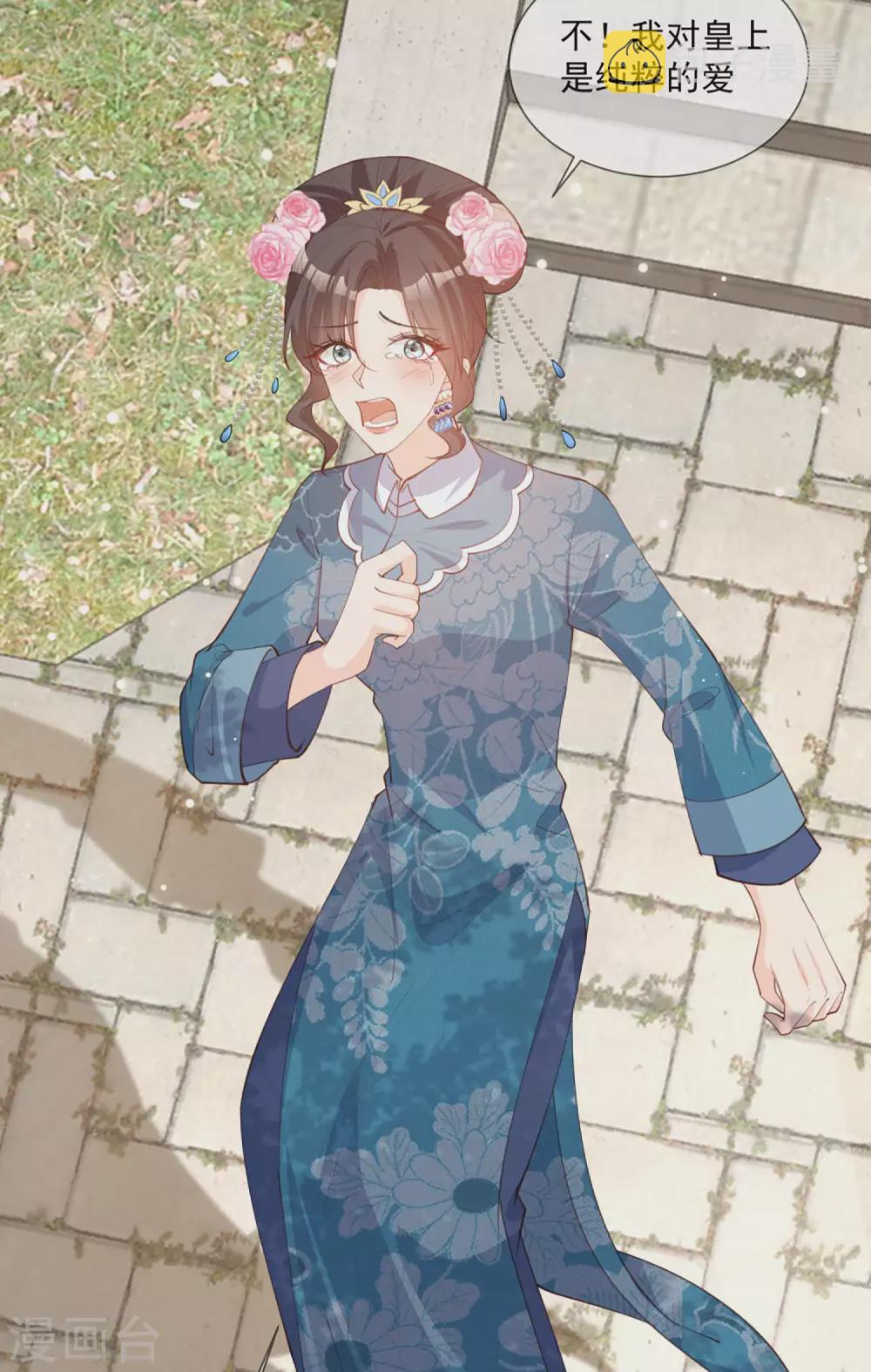 陆总，你老婆又上热搜啦！漫画,第9话 给我狠狠的抽她！2图