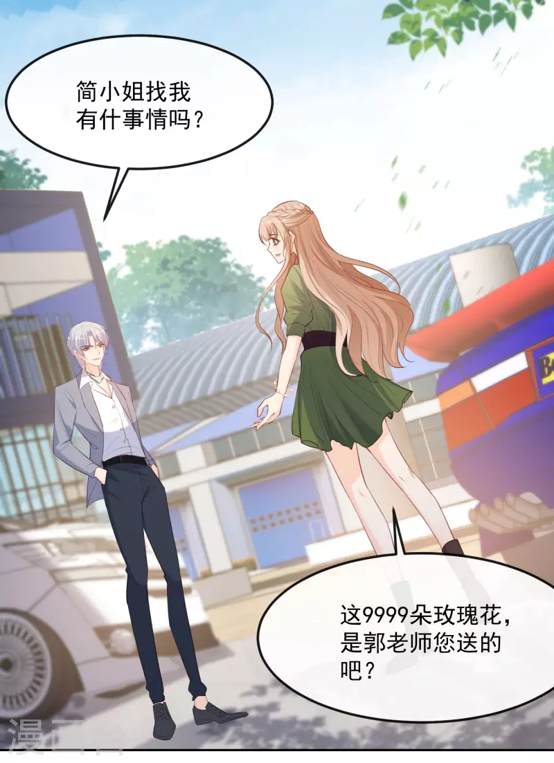 陆总，你老婆又上热搜啦！漫画,第39话 棒打鸳鸯2图