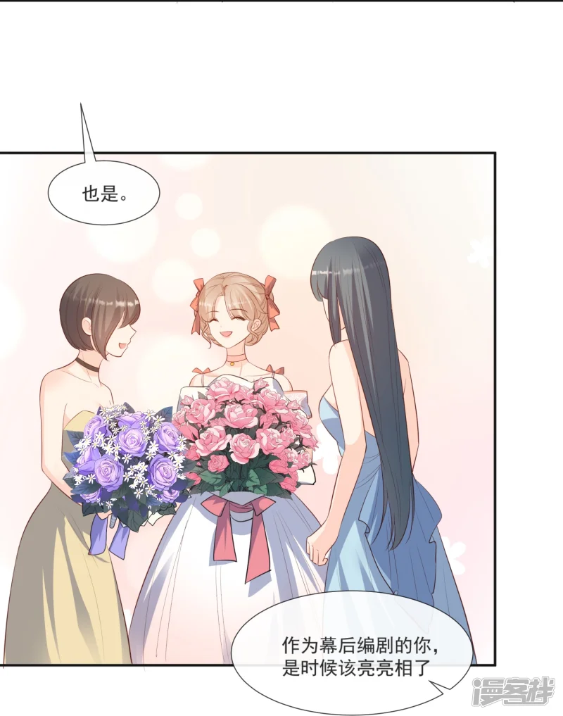 陆总，你老婆又上热搜啦！漫画,第108话 幕后的编剧2图