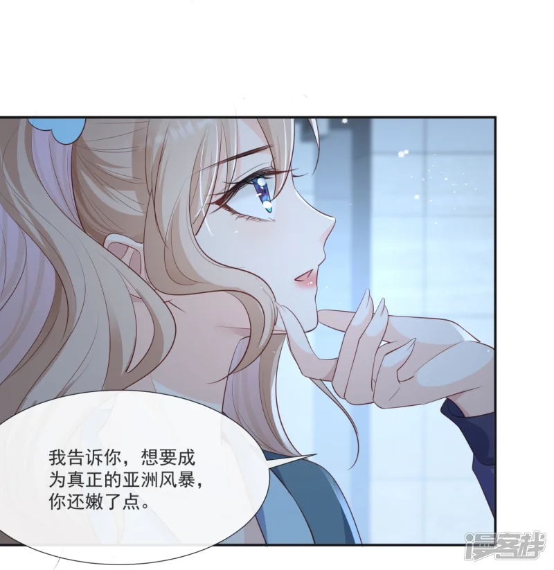 陆总，你老婆又上热搜啦！漫画,第108话 幕后的编剧1图