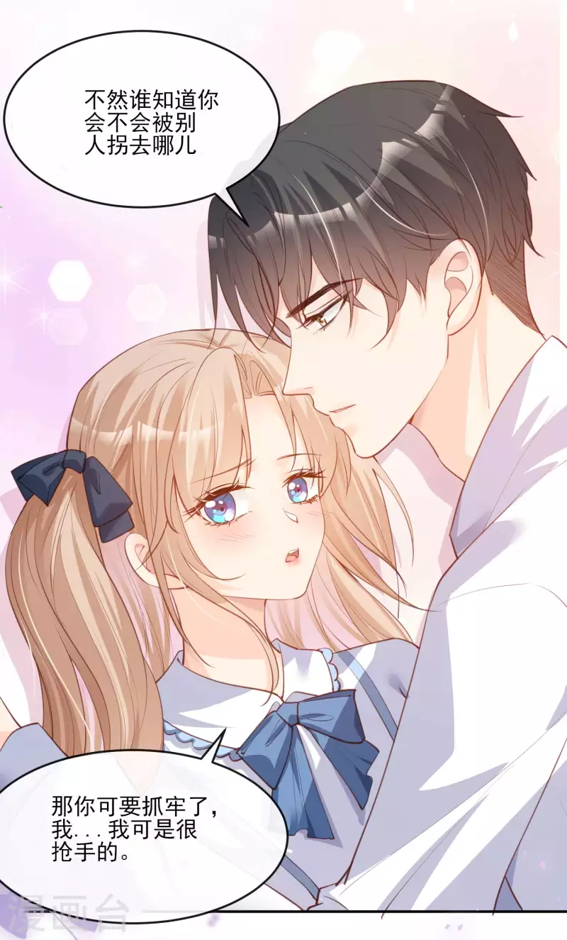 陆总，你老婆又上热搜啦！漫画,第25话 你们听力没问题吧？1图