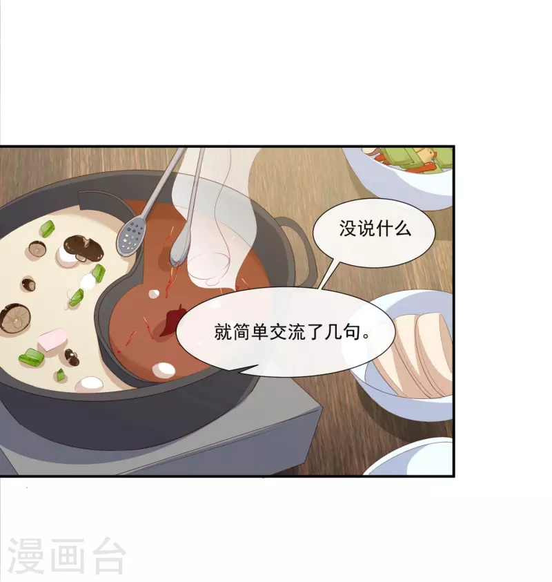 陆总，你老婆又上热搜啦！漫画,第91话 戏里戏外的感情2图