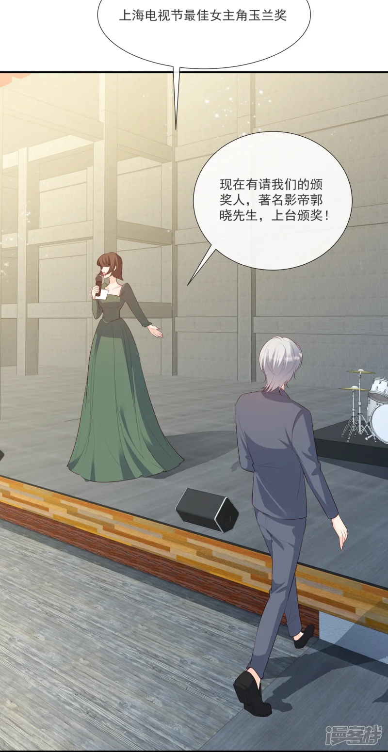 陆总，你老婆又上热搜啦！漫画,最终话 你愿意嫁给我吗？2图