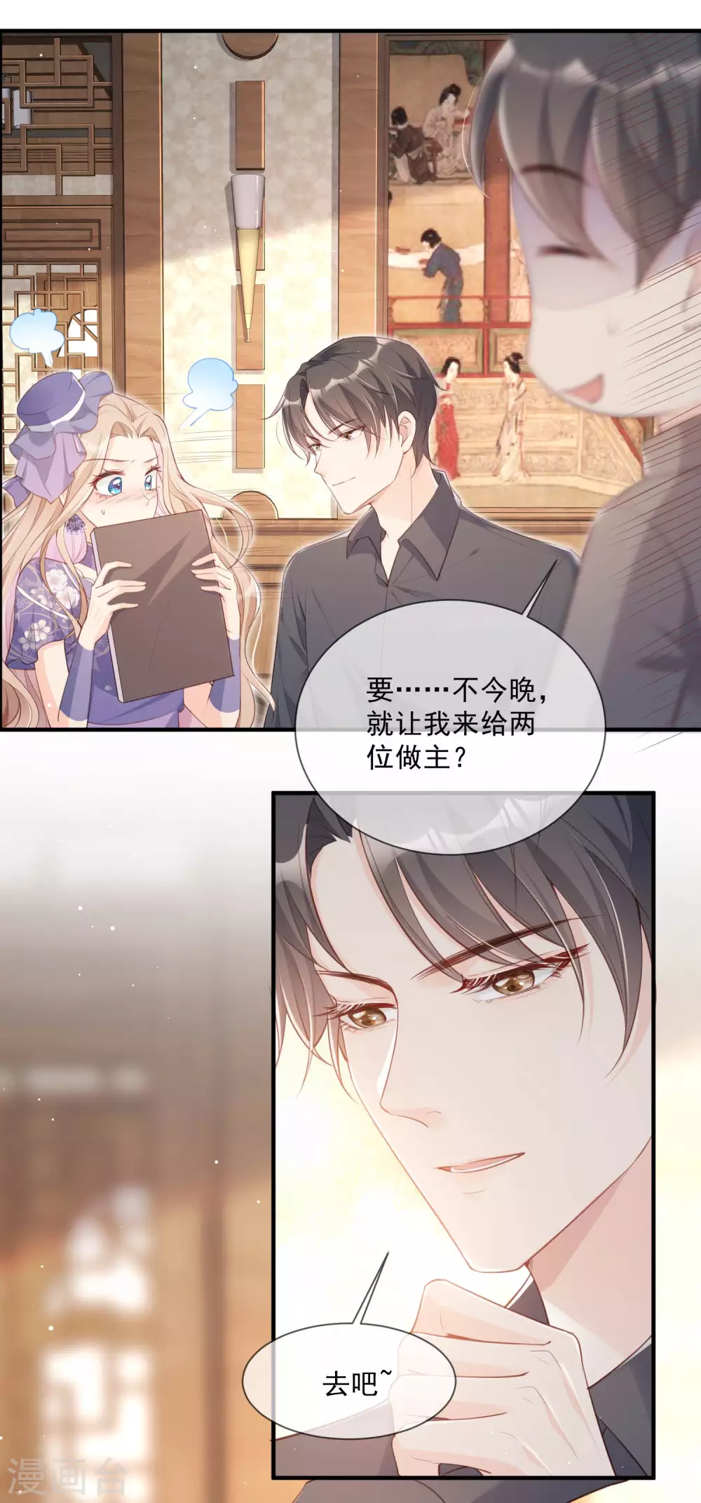陆总，你老婆又上热搜啦！漫画,第4话 你就是那个女4号？2图