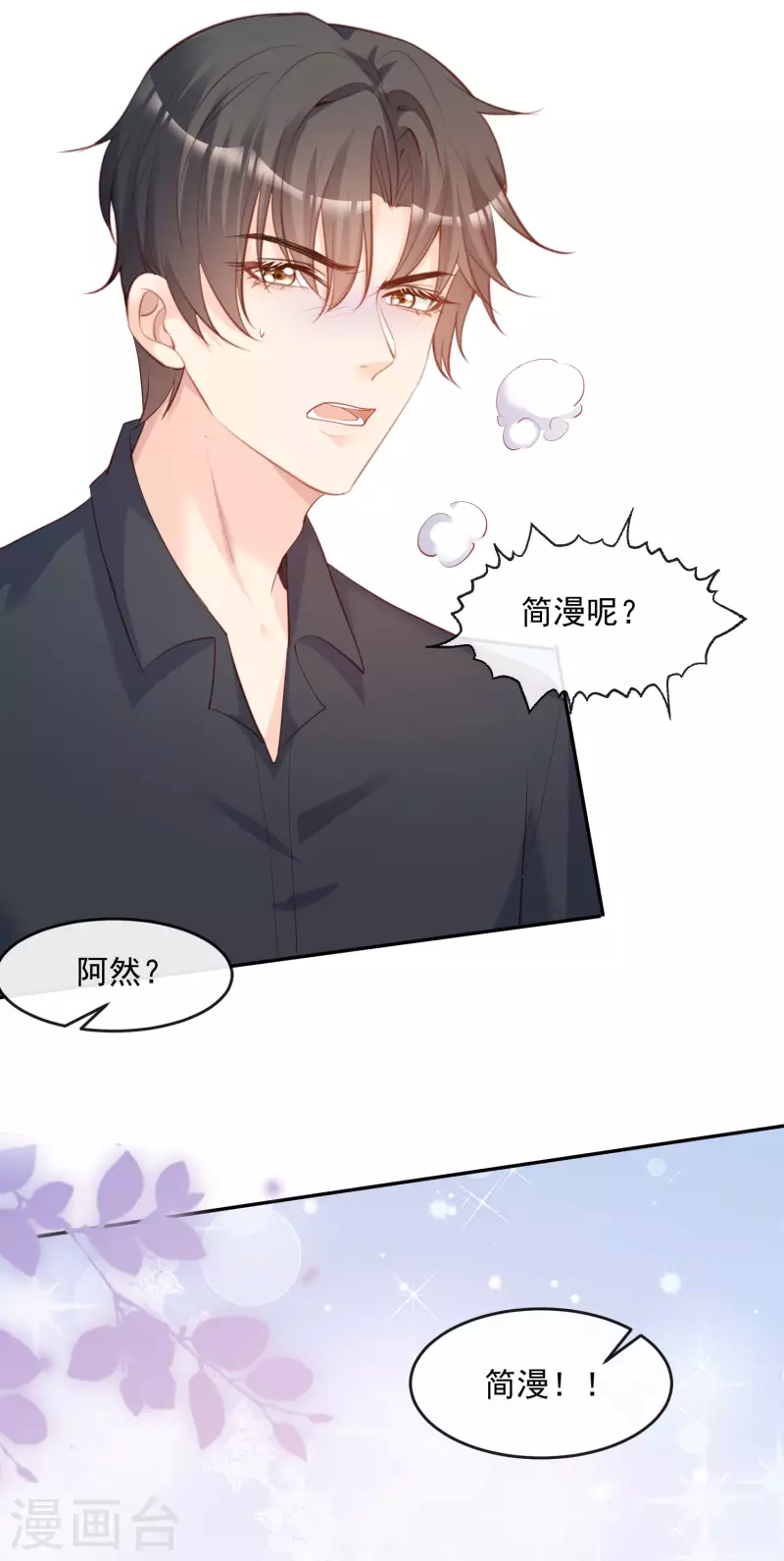 陆总，你老婆又上热搜啦！漫画,第32话 撞礼服？！1图